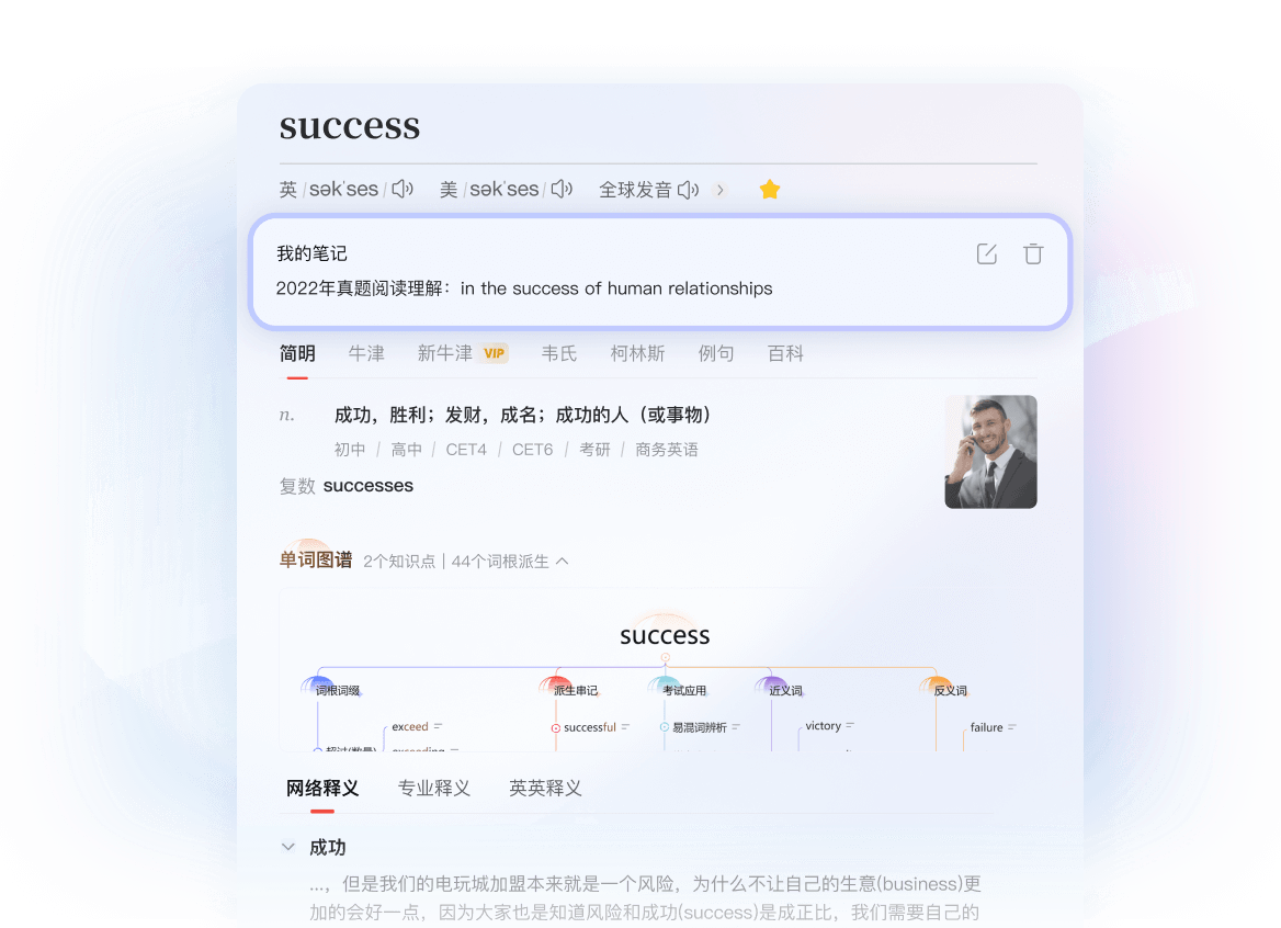 智能语义理解与翻译界面