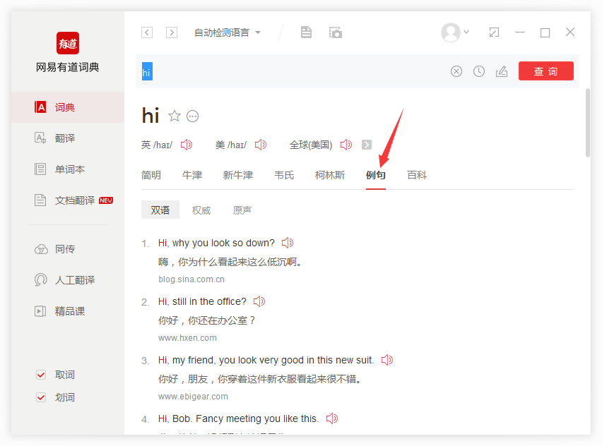 全平台翻译生态协同